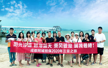 2020年9.19  公司組織的年度旅游福利——快樂三亞之旅